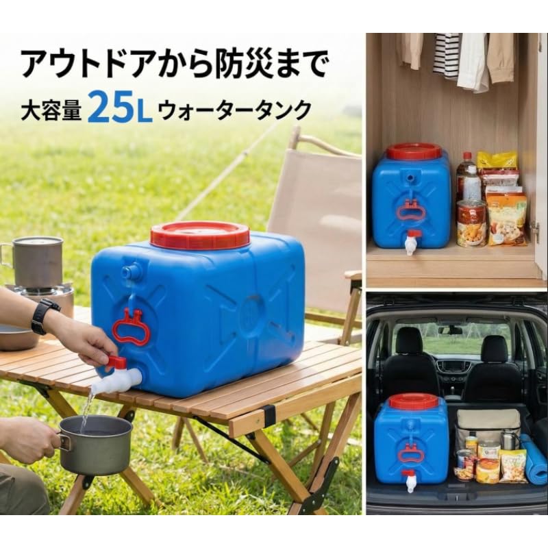 Amazon.co.jp: YLKIOGR ウォータータンク 25L 50L 100L 蛇口付き 水